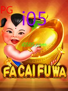 FaCaiFuWa